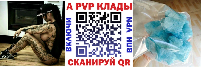 A PVP VHQ  Корсаков 