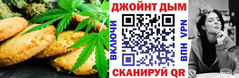 Печенье с ТГК конопля  KRAKEN ONION  Корсаков  даркнет сайт 
