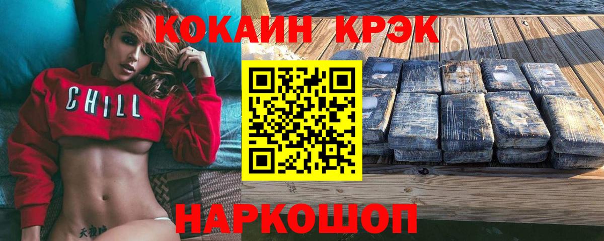 Cocaine Columbia  Вход с VPN  Кокаин  Корсаков 