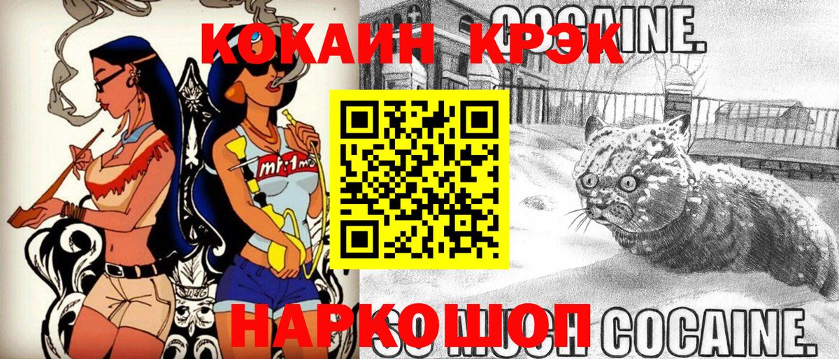 Кокаин 98% Корсаков