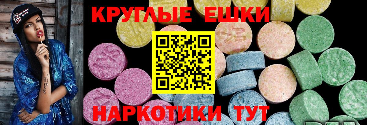 Ecstasy XTC  Ecstasy 300 mg  Корсаков  Вход с VPN 