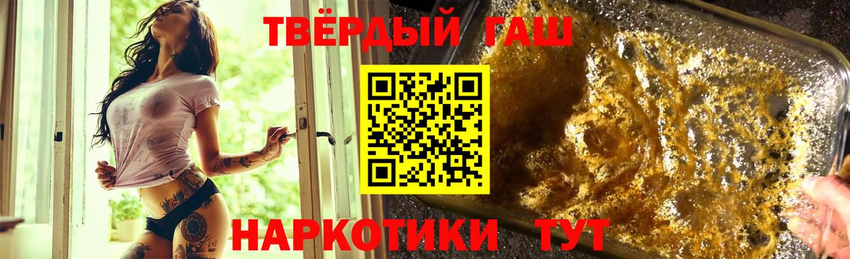 ГАШ  Вход с VPN  Корсаков  ГАШИШ Cannabis 