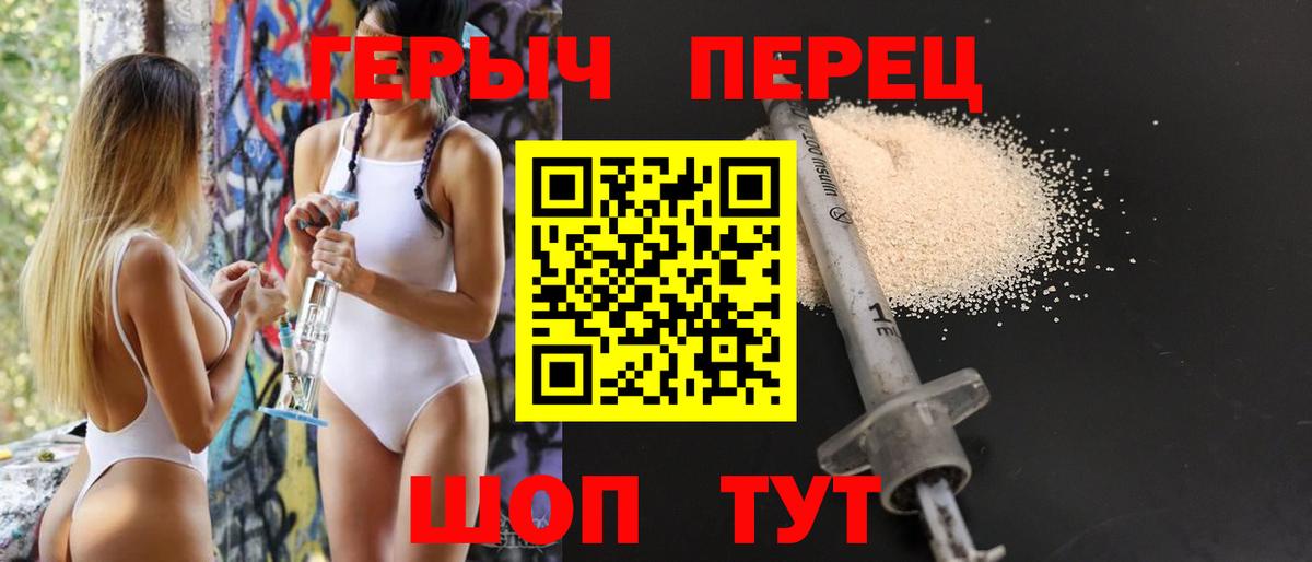 Корсаков  ГЕРОИН Афган  Героин  Вход с VPN 