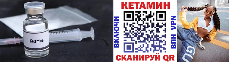 Кетамин ketamine  Корсаков 