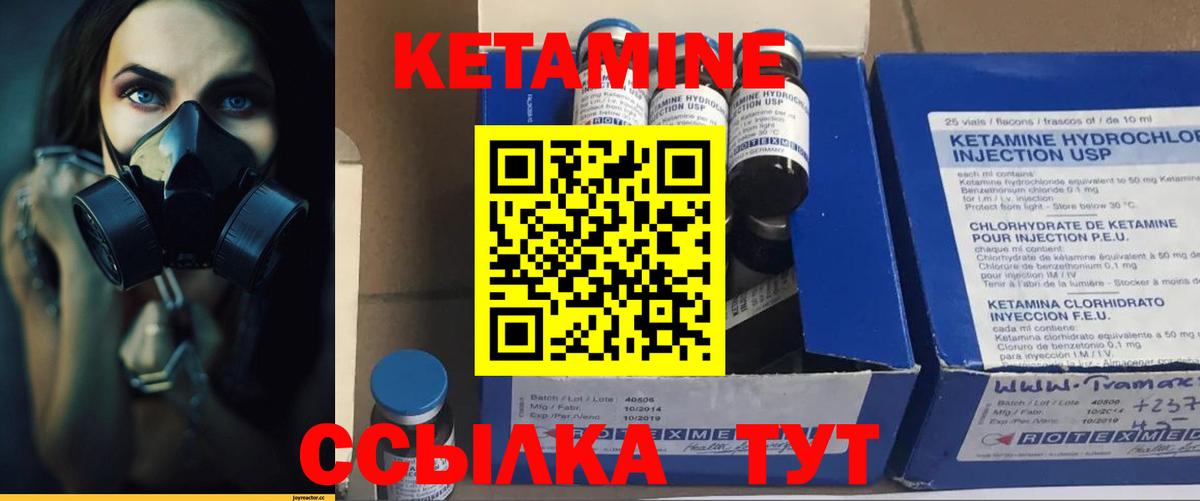 Кетамин VHQ  Вход с VPN  Корсаков  Кетамин ketamine 