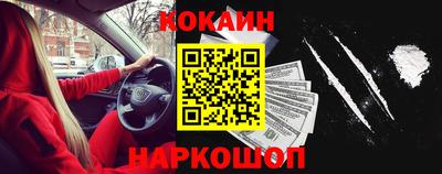 спайс Ливны