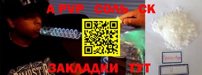молекула духа Комсомольск-на-Амуре