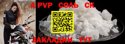 молекула духа Комсомольск-на-Амуре