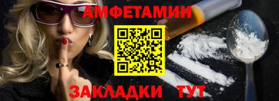 амфетамин Ковров