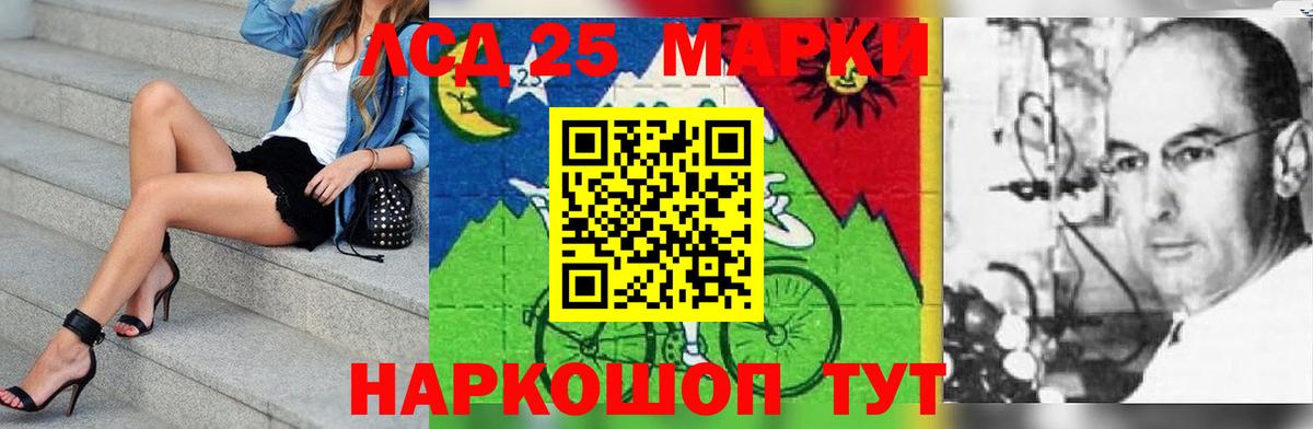Лсд 25 экстази ecstasy Корсаков