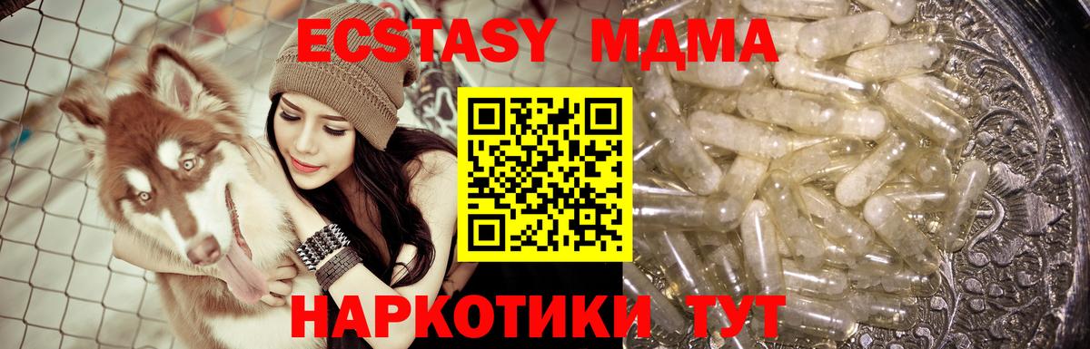 МДМА Molly Корсаков