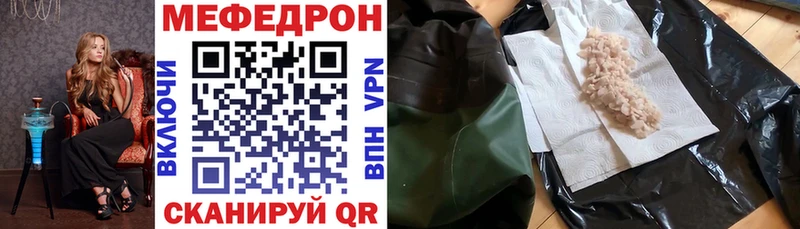 МЯУ-МЯУ кристаллы  цена наркотик  Корсаков 