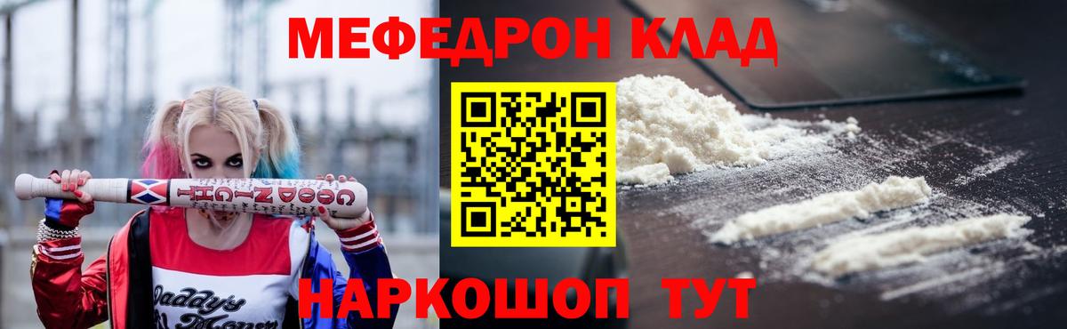 МЕФ мука Корсаков