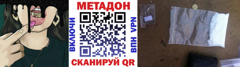 МЕТАДОН мёд  где продают наркотики  Корсаков 