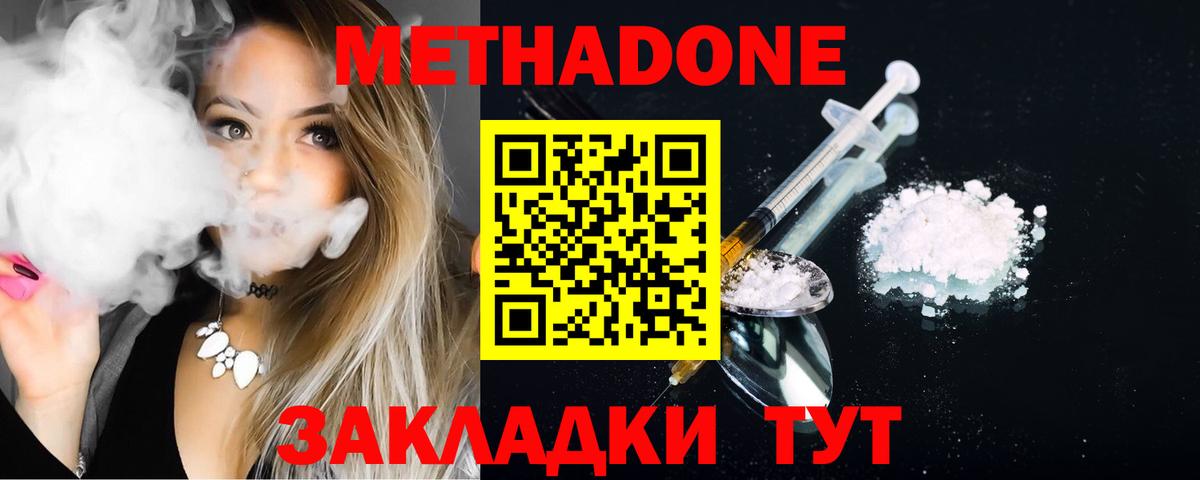Метадон methadone  Вход с VPN  дарк нет какой сайт  МЕТАДОН VHQ  Корсаков  mega зеркало 