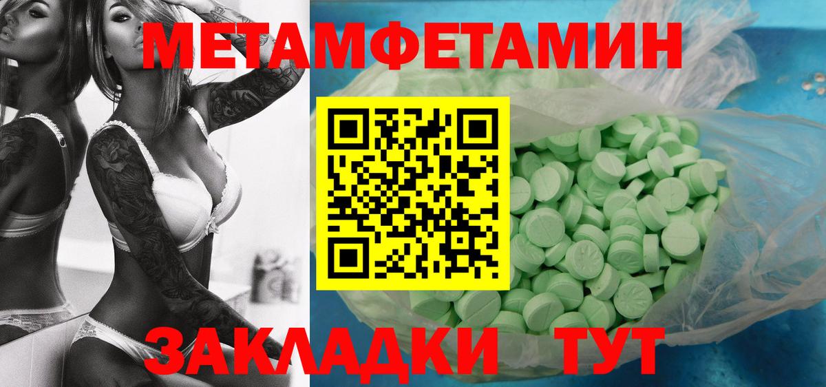 Метамфетамин мет Корсаков