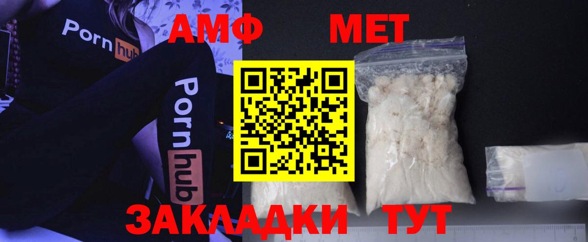 МЕТАМФЕТАМИН  Вход с VPN  Корсаков  Первитин Methamphetamine  Первитин Methamphetamine 