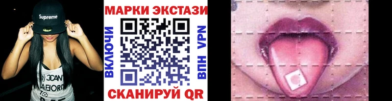 Марки 25I-NBOMe 1500мкг  Корсаков 