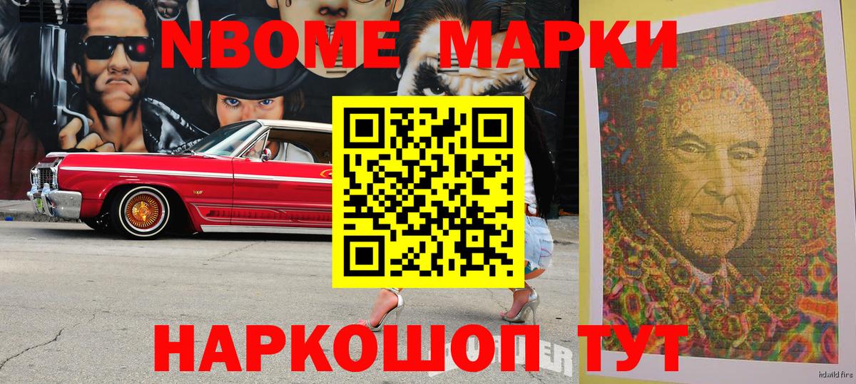 Наркотические марки 1,8мг  Вход с VPN  Корсаков 