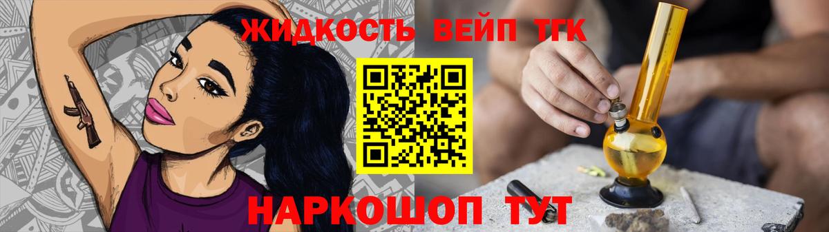 Дистиллят ТГК вейп Корсаков
