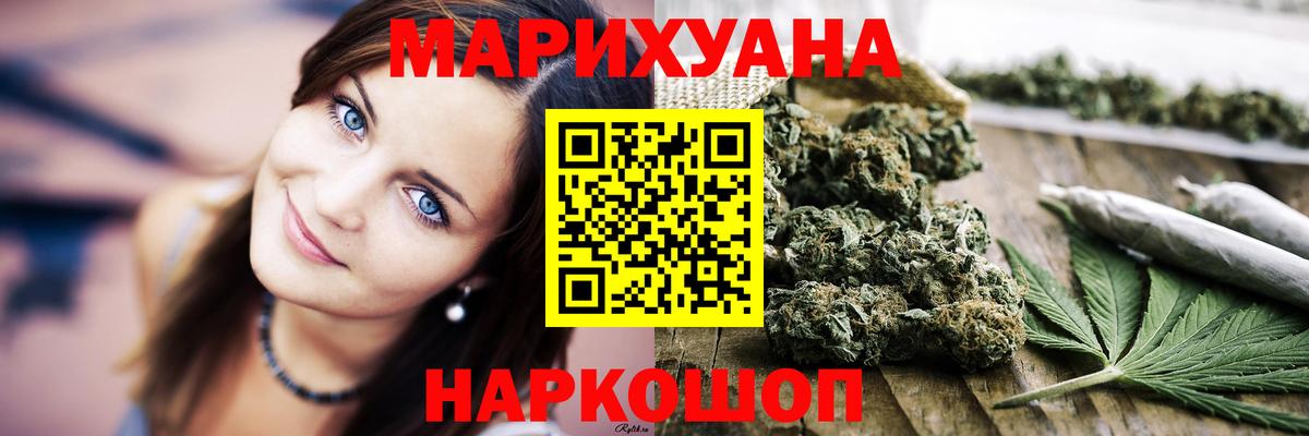 Каннабис White Widow Корсаков
